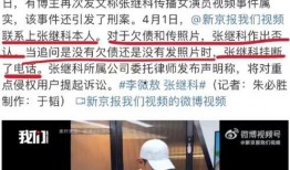 实名爆料张继科视频播放,揭秘体育明星的隐私风暴